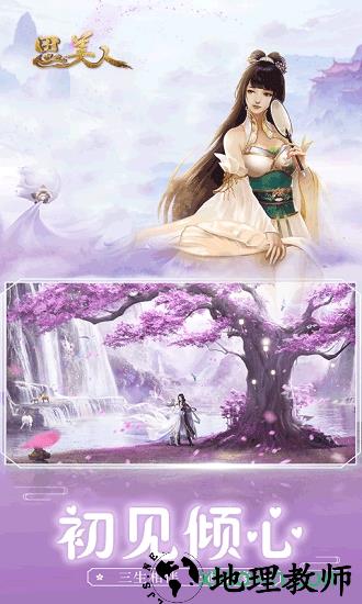 思美人bt版 v1.0 安卓版 0