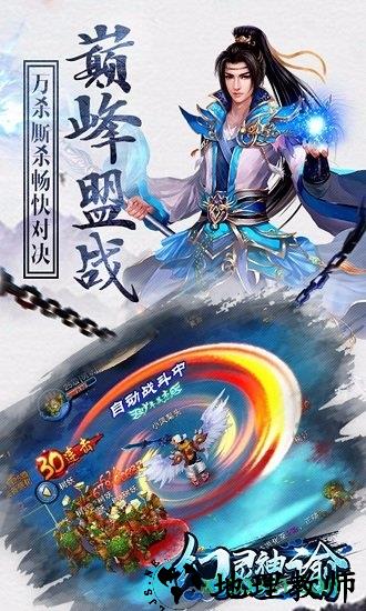 幻灵神谕手机版 v1.1.8.0 安卓版 2