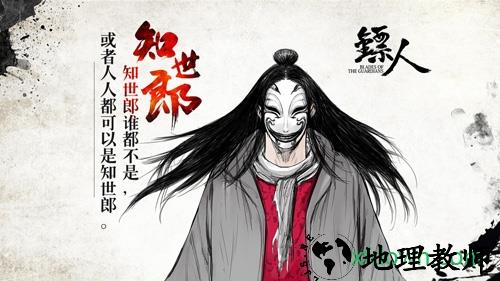 镖人测试服 v1.3.8 安卓版 0