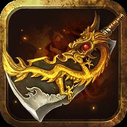 烈焰遮天高爆版