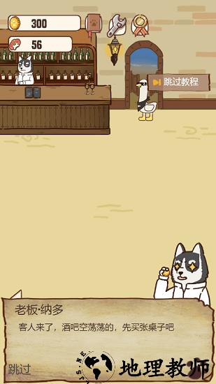 动物酒吧最新版(AnimalBar) v1.0 安卓版 1