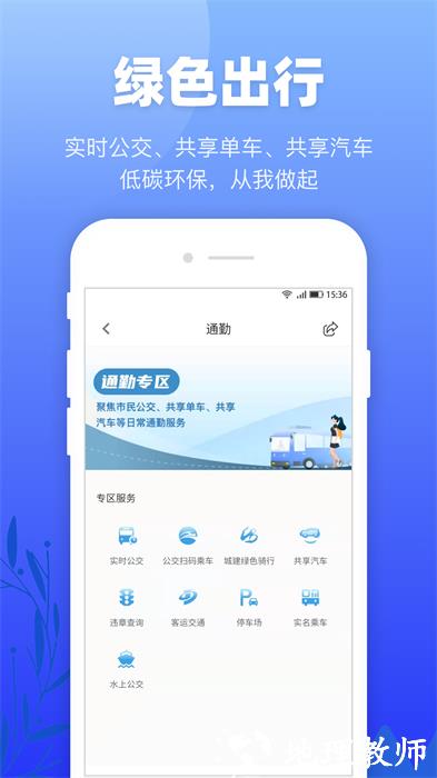 柳州龙城市民云手机版 v2.2.4 安卓最新版 1