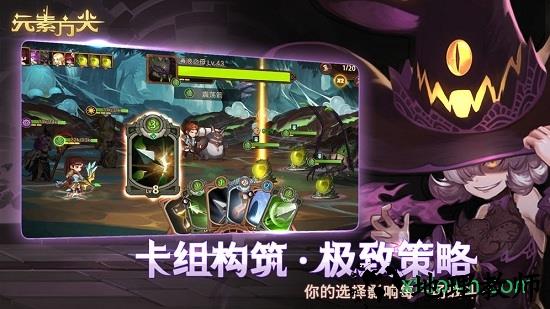 元素方尖台服 v1.3 安卓版 1