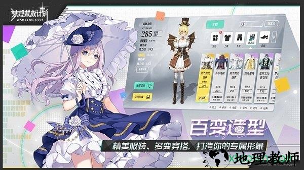 梦想养成计划游戏 v1.0.0 安卓版 2