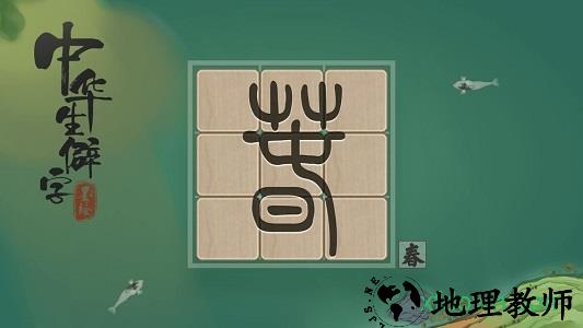 中华生僻字 v1.00.002 安卓版 2
