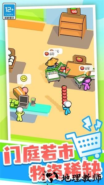 点点奇妙超市手游 v1.0.2 安卓版 2