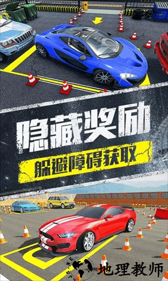 停车大作战游戏 v1.0.4 安卓版 1