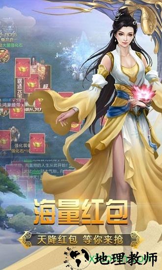 斗破荣耀超v版 v1.0.0 安卓版 1