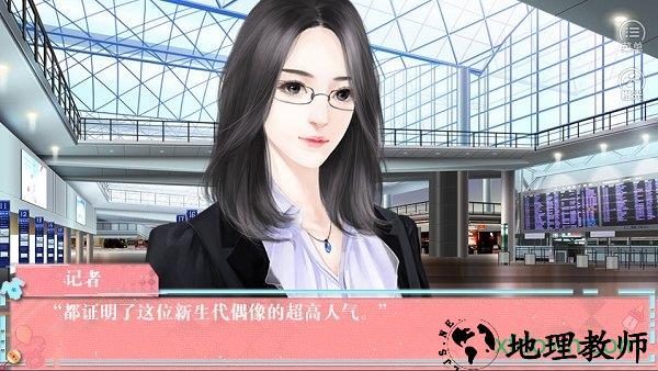 天降萌宝橙光游戏 v2020.07.27.10 安卓版 3