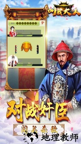 叫我大人游戏 v1.0.1 安卓版 1