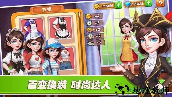 梦幻餐厅2甜品大厨 v123.1.0.4 安卓版 1