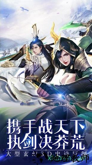莽荒妖纪 5.6.0 安卓版 2