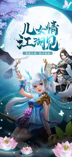 混元仙道 v1.3.4 安卓版 1