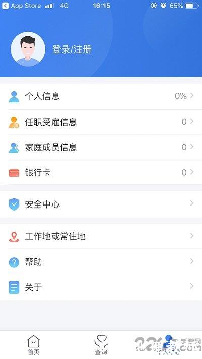 个人所得税申报app最新版 v1.10.1 安卓手机版 1