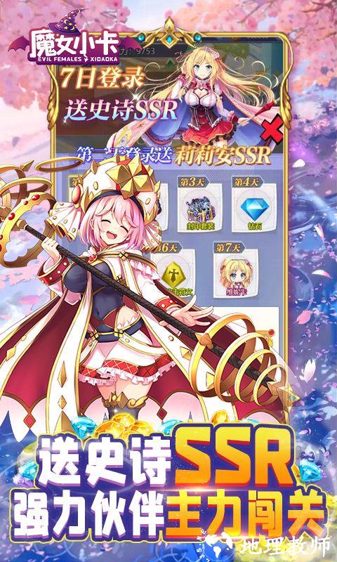 魔女小卡图片 4