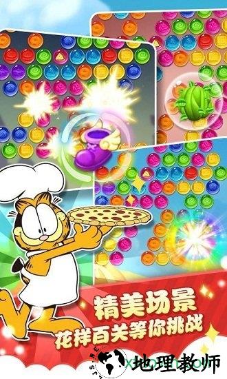 加菲猫泡泡大战最新版 v1.3 安卓版 3