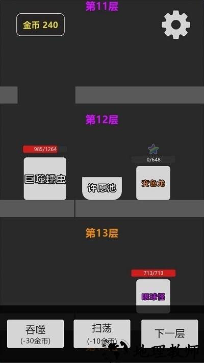 坠入地牢手机版 v0.1 安卓版 2