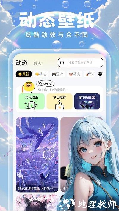 泡泡壁纸手机版 v1.0.8 安卓版 0