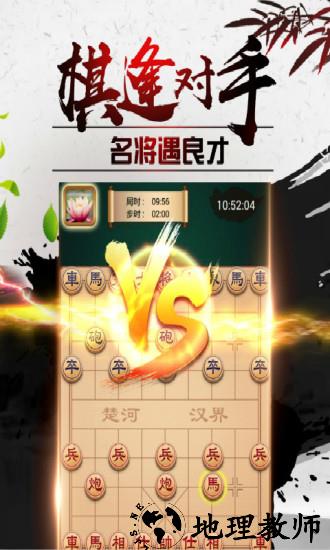 途游中国象棋老版本 v4.586 安卓版 0