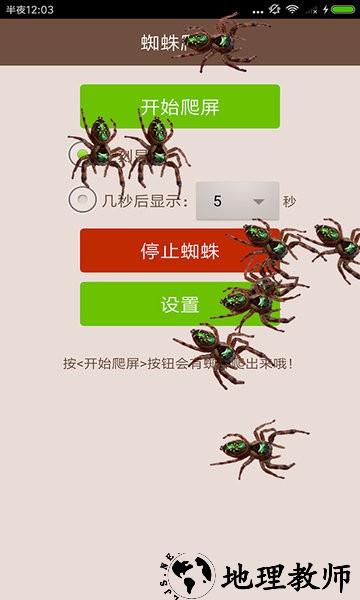 最囧最坑爹的整蛊游戏 v3.4 安卓版 3