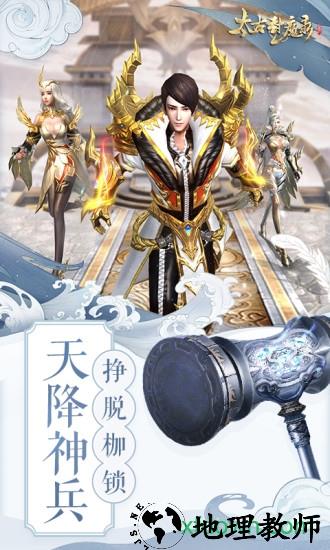 太古封魔录之西行记最新版 v5.64.2 安卓版 2
