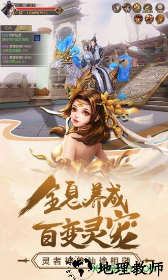 天道问情小米版 v1.134.0 安卓最新版 2