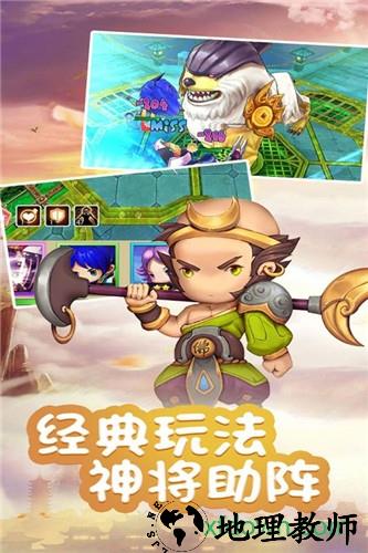 乱逗花果山手游 v2.0.0 安卓版 2