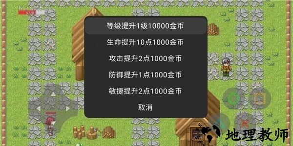 保护村庄手机版 v21.08.211309 安卓版 0