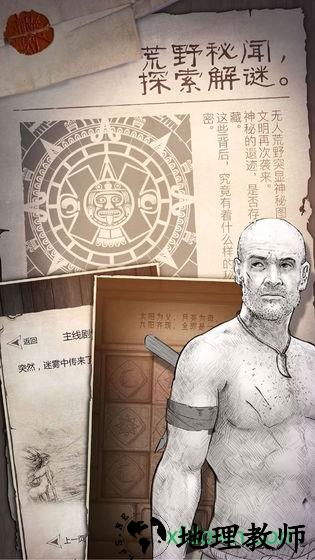 荒岛求生小米手游 v1.8.2.2 安卓版 0