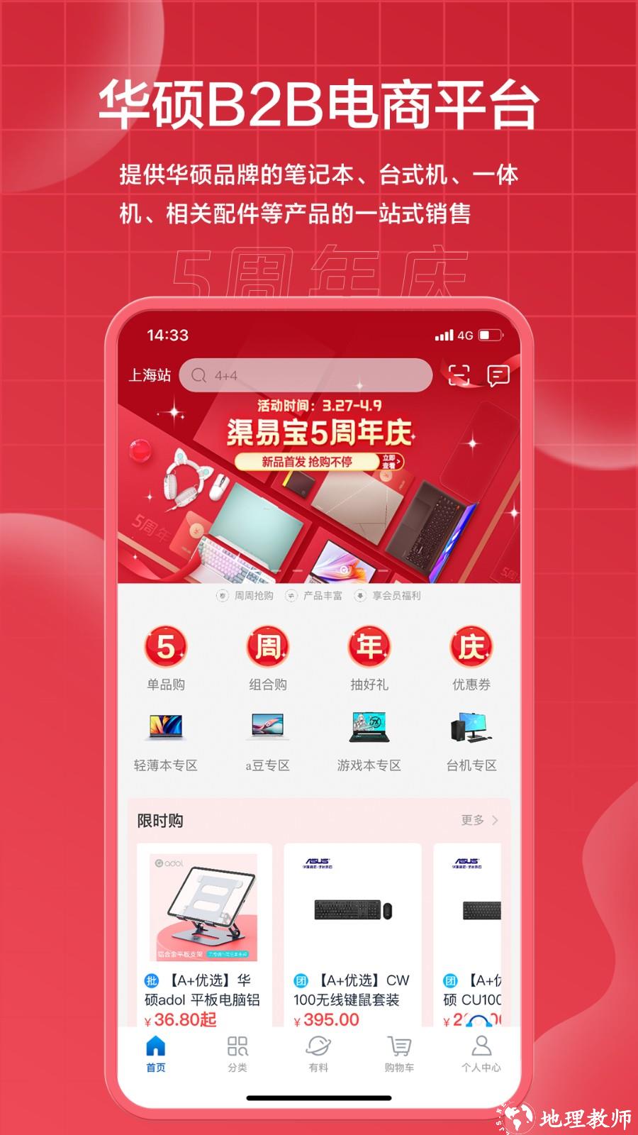 华硕渠易宝商城 v2.6.11 安卓官方版 3