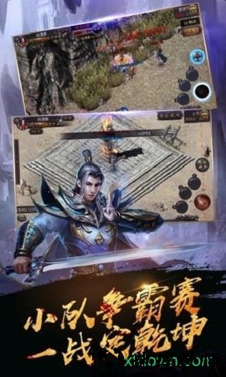 复古至尊 v2.92 安卓版 0