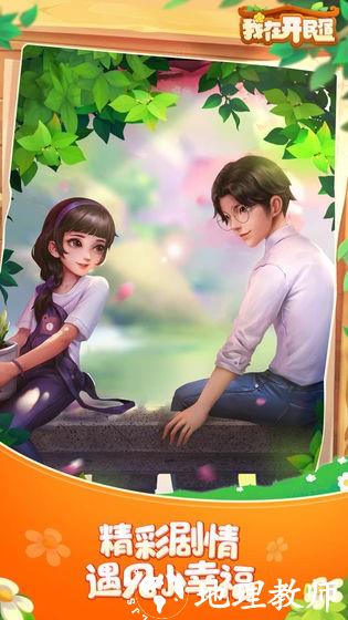 我在开民宿游戏 v1.3 安卓版 0