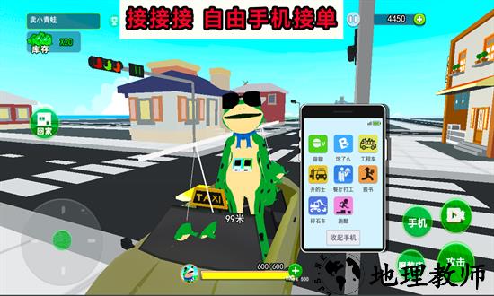 开心城市冒险手机版 v1.0 安卓版 0