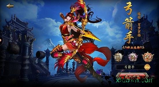 盛世皇城超变版 v5.6.0 安卓版 1