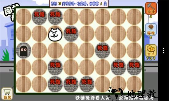 闯关神经猫快逃最新版 v1.0 安卓版 1