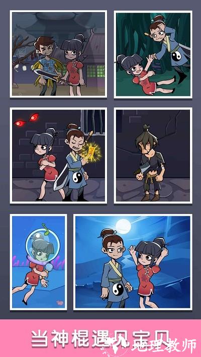 我不是神棍最新版 v1.2 安卓版 0