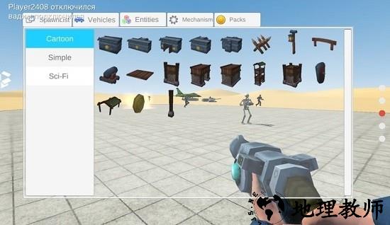 终极沙盒手机版 v2.6.3 安卓版 2