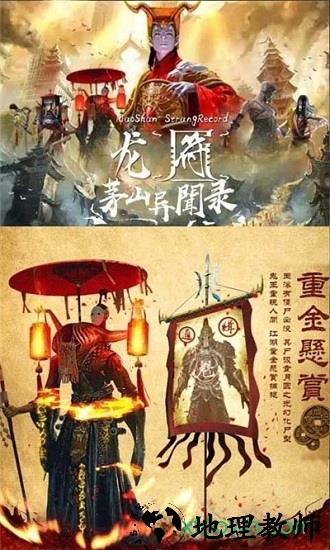 茅山驱邪录官方版 v5.9.0 安卓版 0