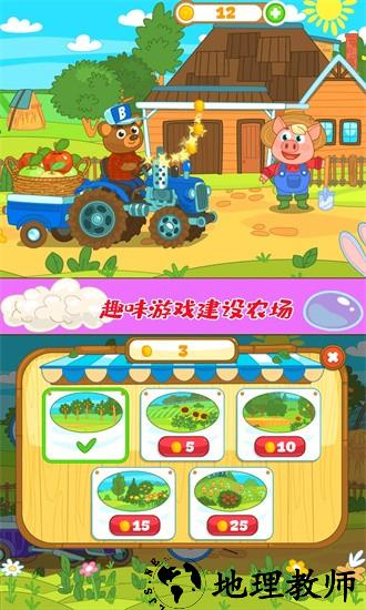 宝宝动物园游戏 v2.0 安卓版 2
