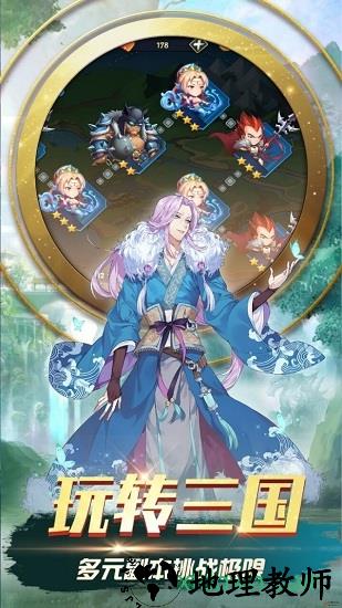 三国之旅果盘版 v1.6 安卓版 2