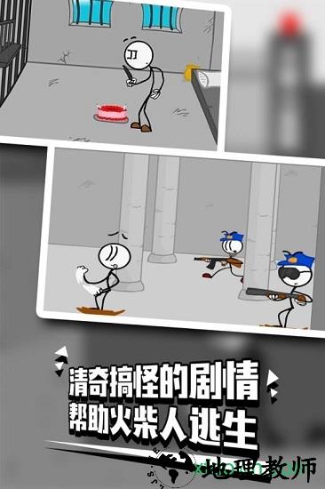 火柴人越狱2手机版 v1.0.0 安卓版 0