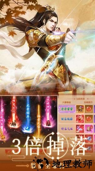 大话诛仙双修决手游 v1.0 安卓版 1