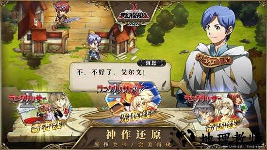 梦幻模拟战网易版本 v1.32.400 安卓版 0
