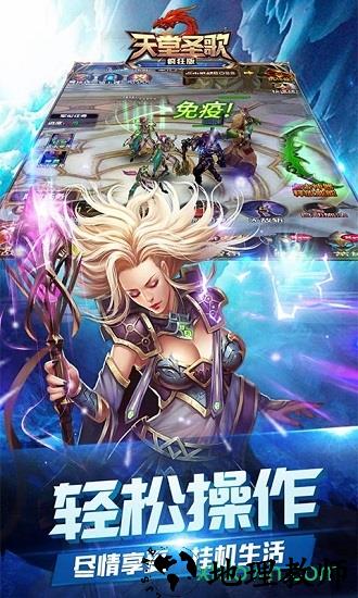 天堂圣歌 v2.1.2  安卓版 3