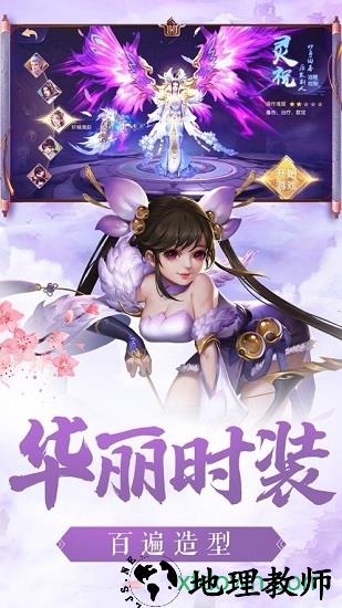逍遥仙诀手游 v1.3.3 安卓版 1