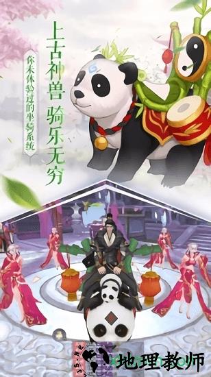 天命西游北俱芦洲版本 v4.57.73 安卓版 0