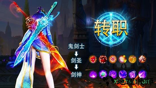 地下城史诗领主手游 v3.3.0 安卓版 0