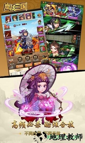 鏖战三国小米版 v1.0.1 安卓版 0