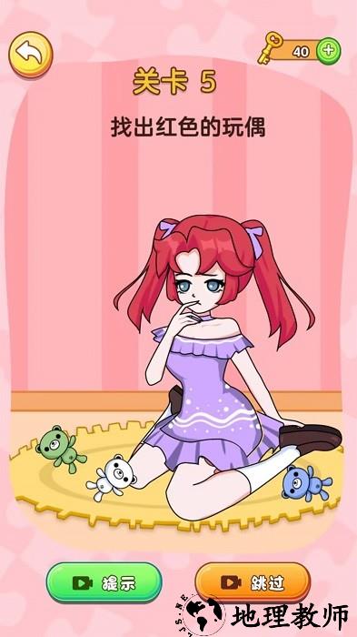 橡皮擦女生手机版 v1.0.0 安卓版 1