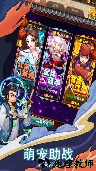 风月奇谈官方版 v4.3.0 安卓版 3
